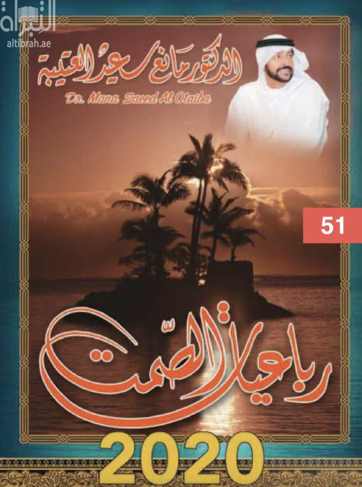 غلاف الكتاب