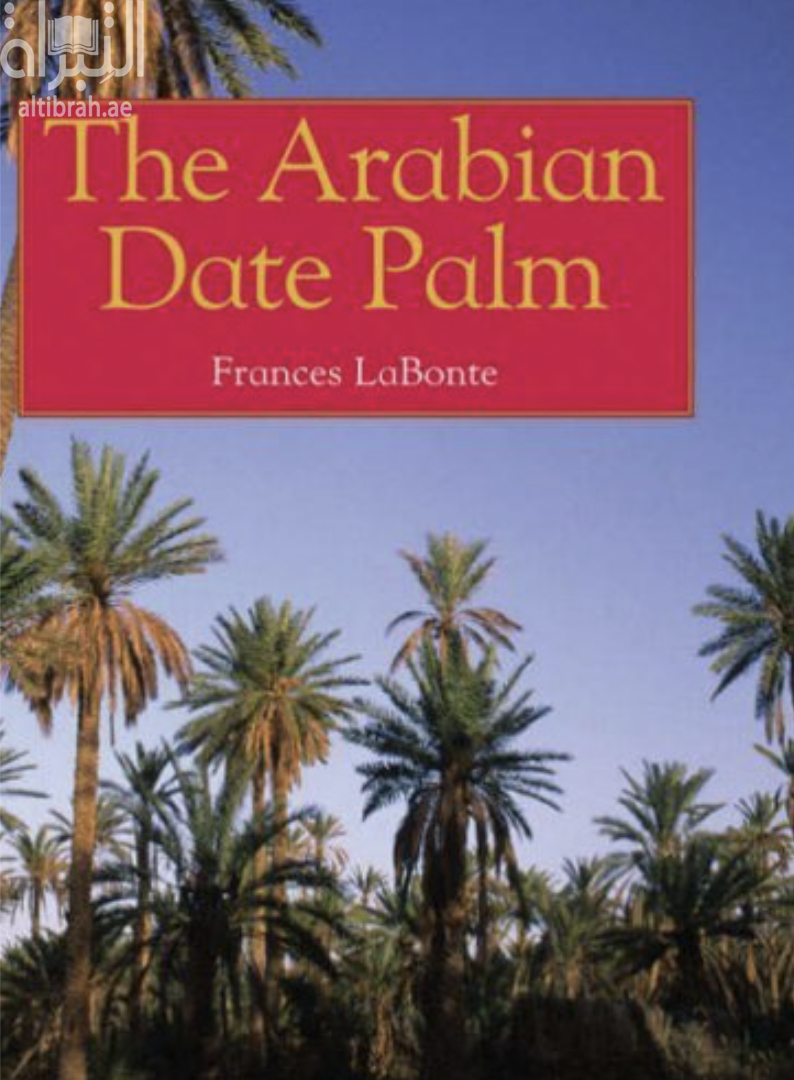 غلاف كتاب شجرة النخيل العربية The Arabian Date Palm