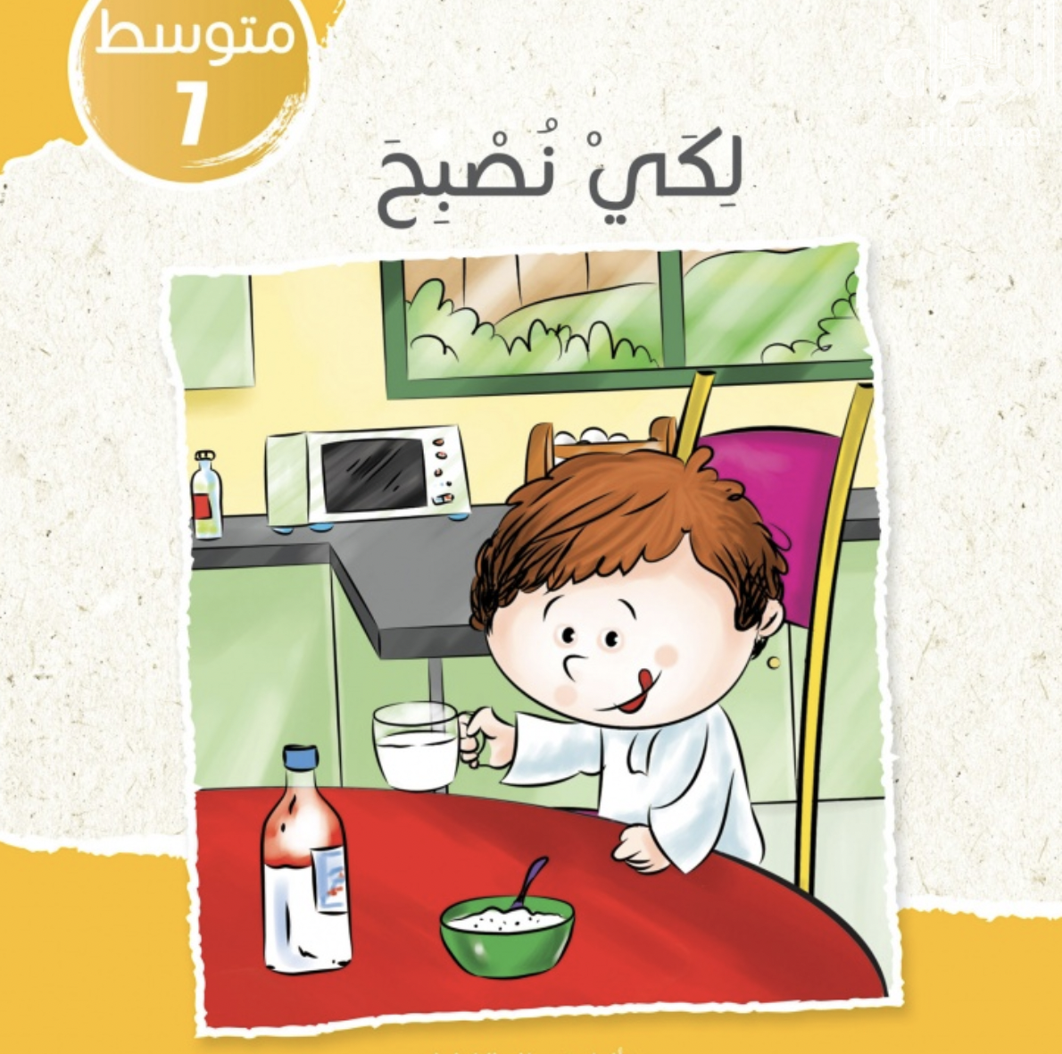 غلاف الكتاب