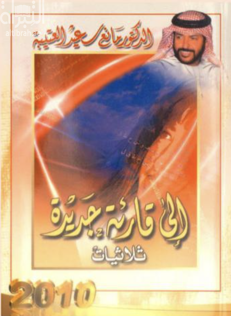 غلاف الكتاب