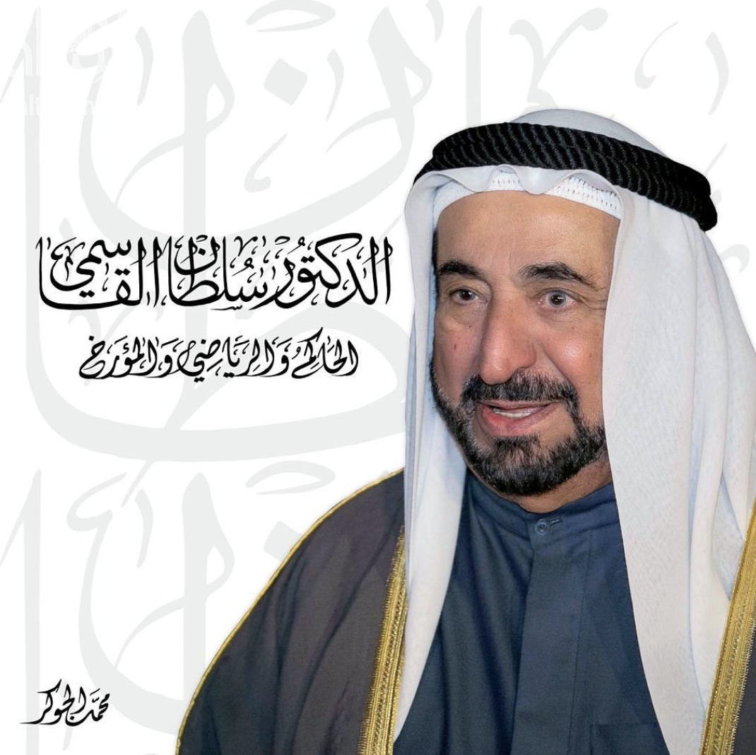 الدكتور سلطان القاسمي : الحاكم والمؤرخ والرياضي