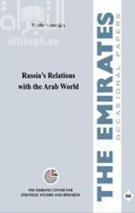 كتاب العلاقات الروسية مع العالم العربي Russia's Relations With the Arab World