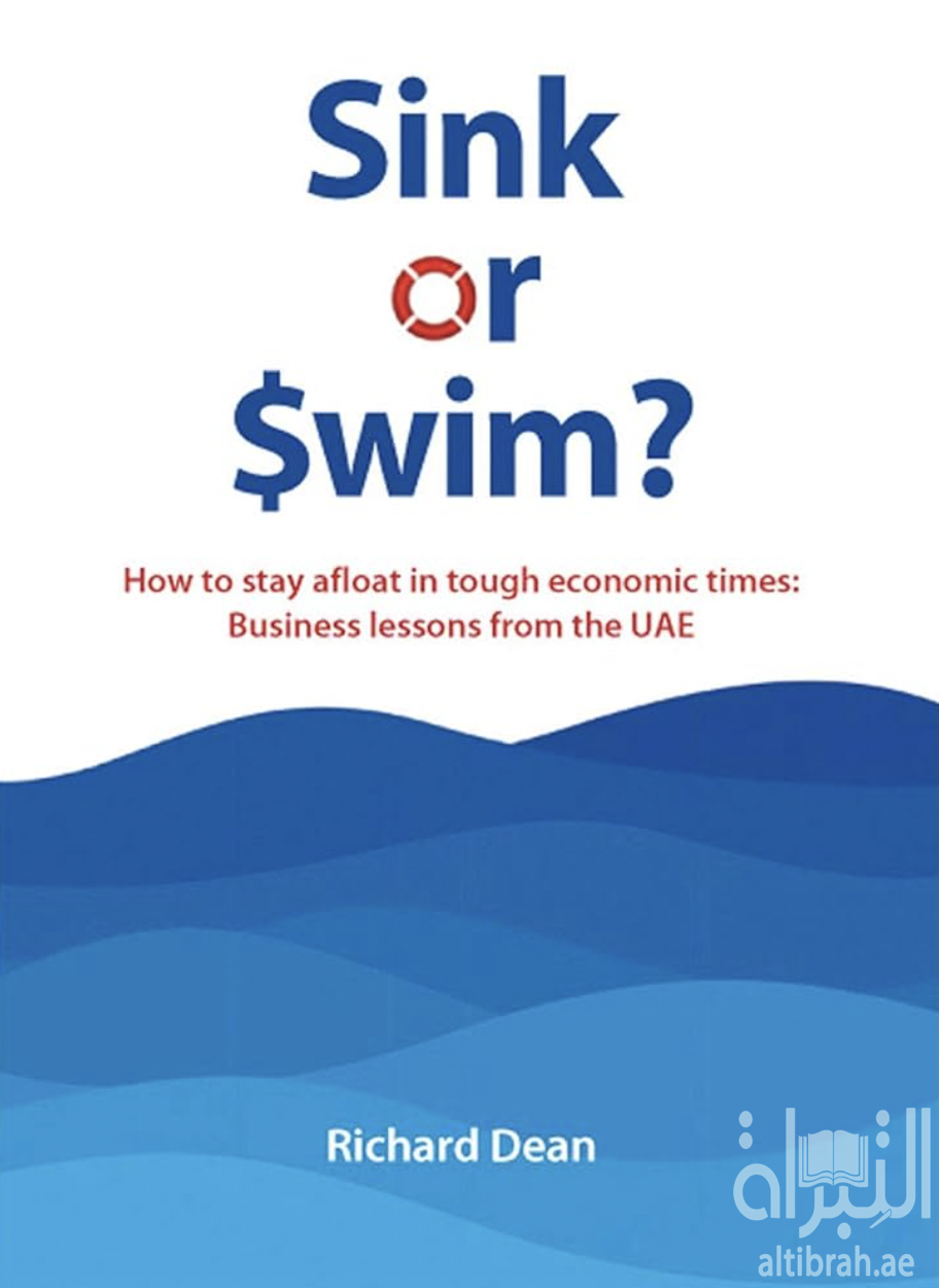 غلاف كتاب Sink or Swim
