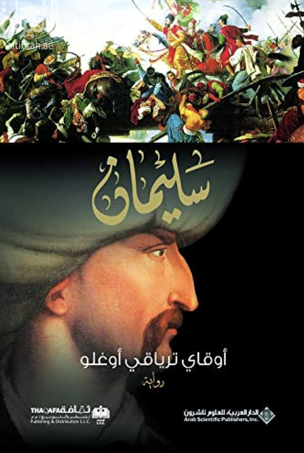 كتاب سليمان