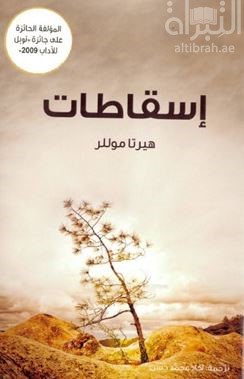 كتاب إسقاطات Niederungen 