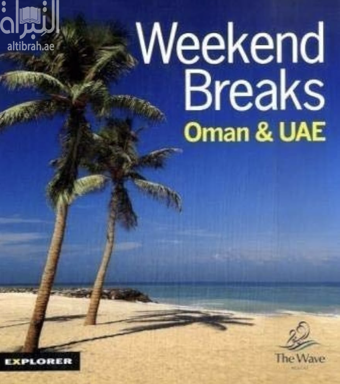 غلاف كتاب Weekend Breaks in Oman and the UAE