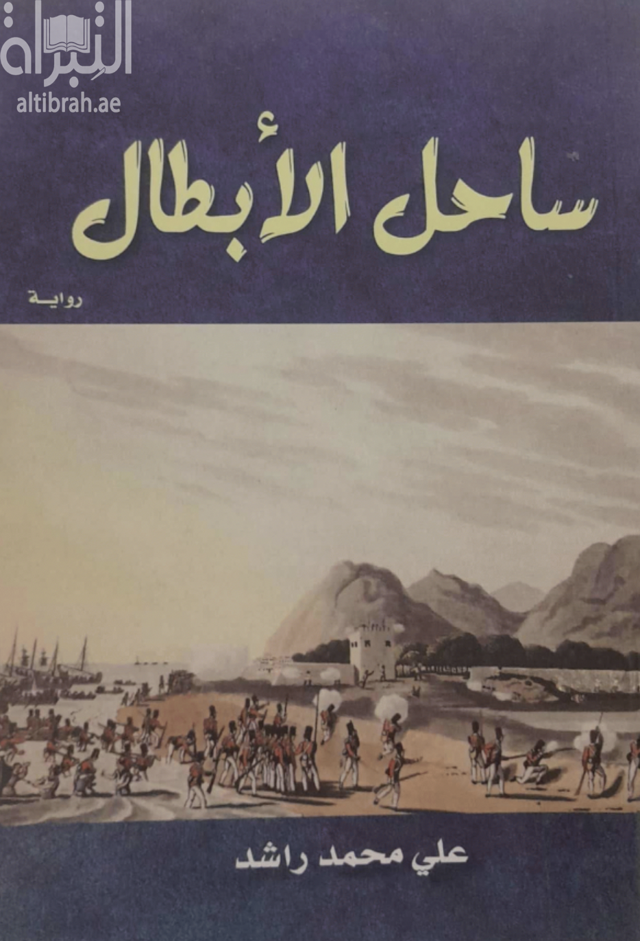 غلاف الكتاب