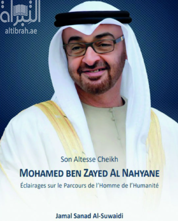 غلاف كتاب Son Altesse Cheikh Mohamed ben Zayed Al Nahyane : E'clairages sur le Parcours de l'Homme de l'Humanite'