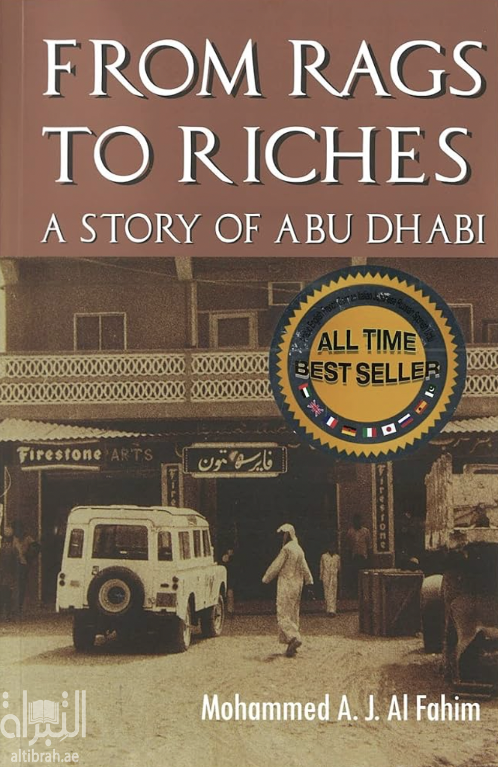 غلاف كتاب من المحل إلى الغنى : قصة أبوظبي From rags to riches : a story of Abu Dhabi