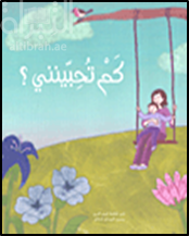 غلاف الكتاب