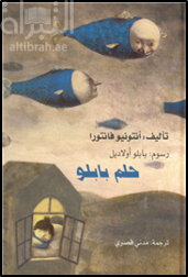 كتاب حلم بابلو Le rêve de Pablo