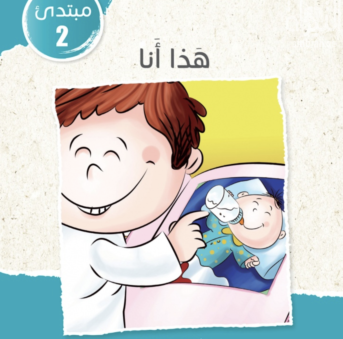غلاف كتاب هذا أنا