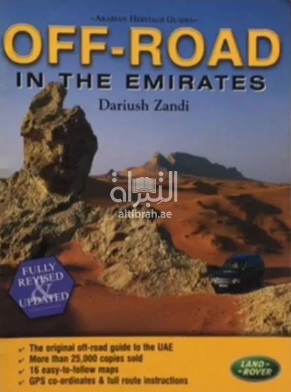كتاب Off-Road In The Emirates