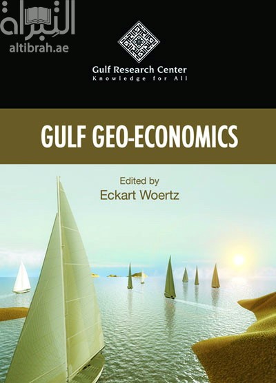 غلاف كتاب الوضع الجيو ـ اقتصادي لدول المجلس Gulf Geo-Economics