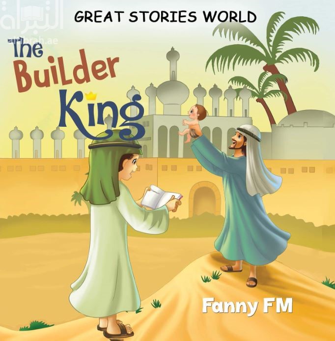 كتاب The Builder King