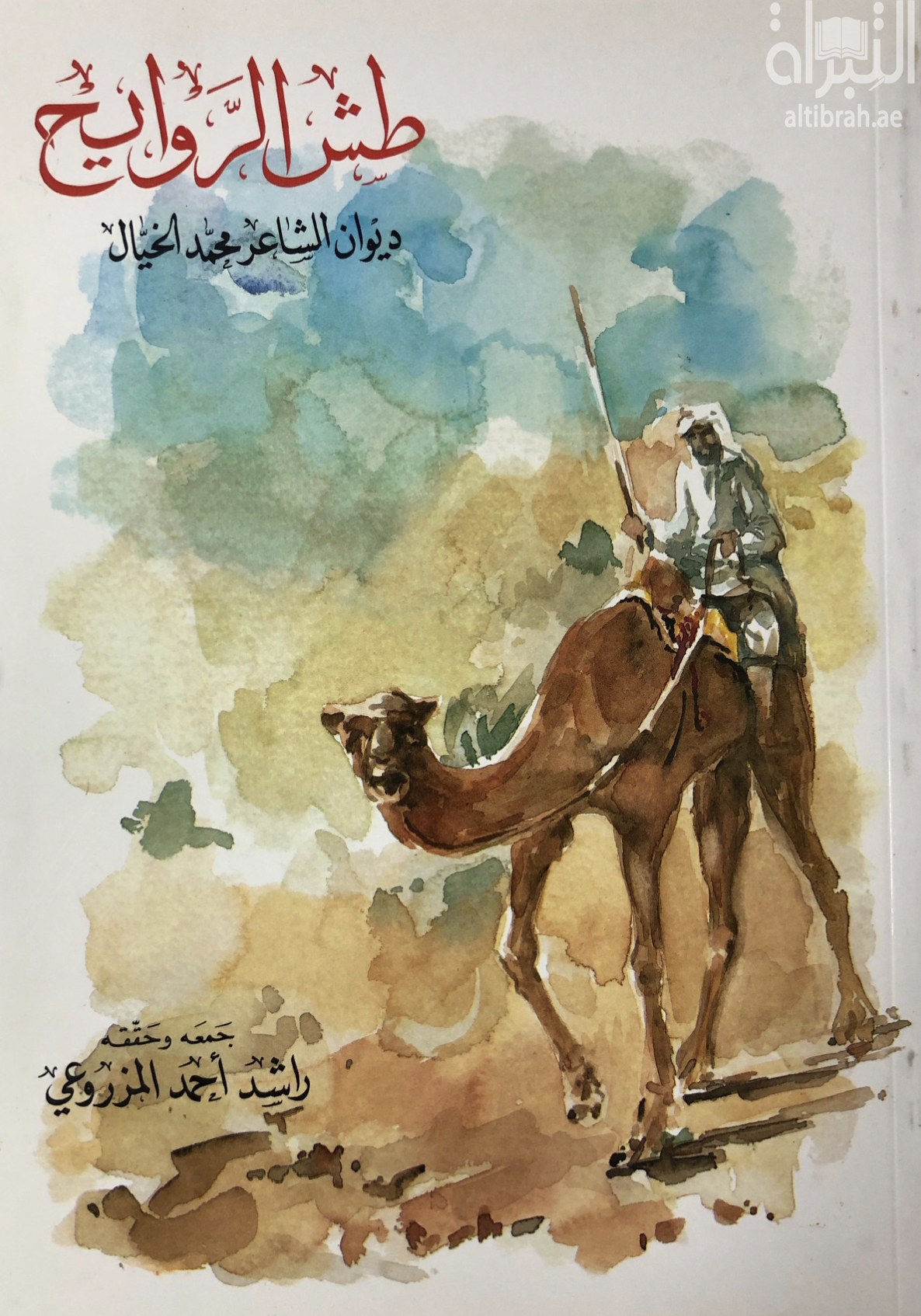 غلاف الكتاب