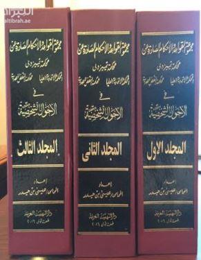 مجموعة القواعد والأحكام الصادرة عن محكمة تمييز دبي ( المحكمة الإتحادية العليا - محكمة النقض المصرية ) في الأحوال الشخصية