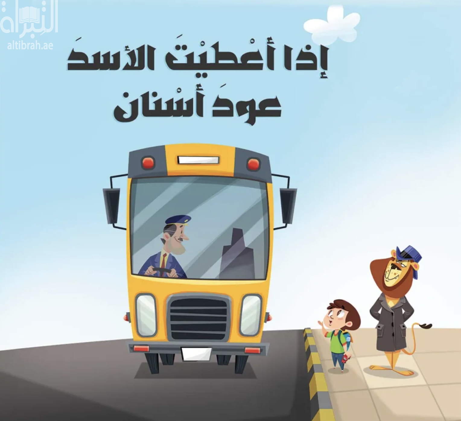 كتاب https://www.abjadiyat.com/