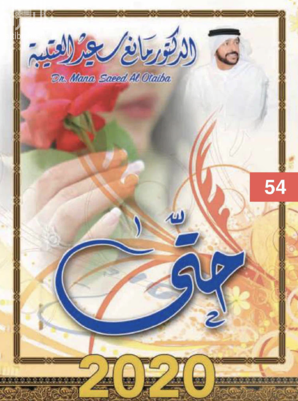 غلاف كتاب حتى ....