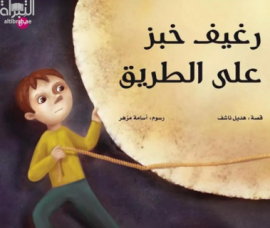 غلاف الكتاب