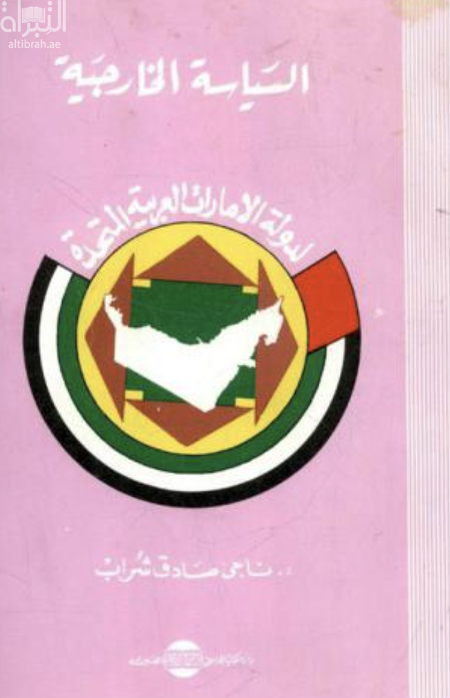 غلاف الكتاب