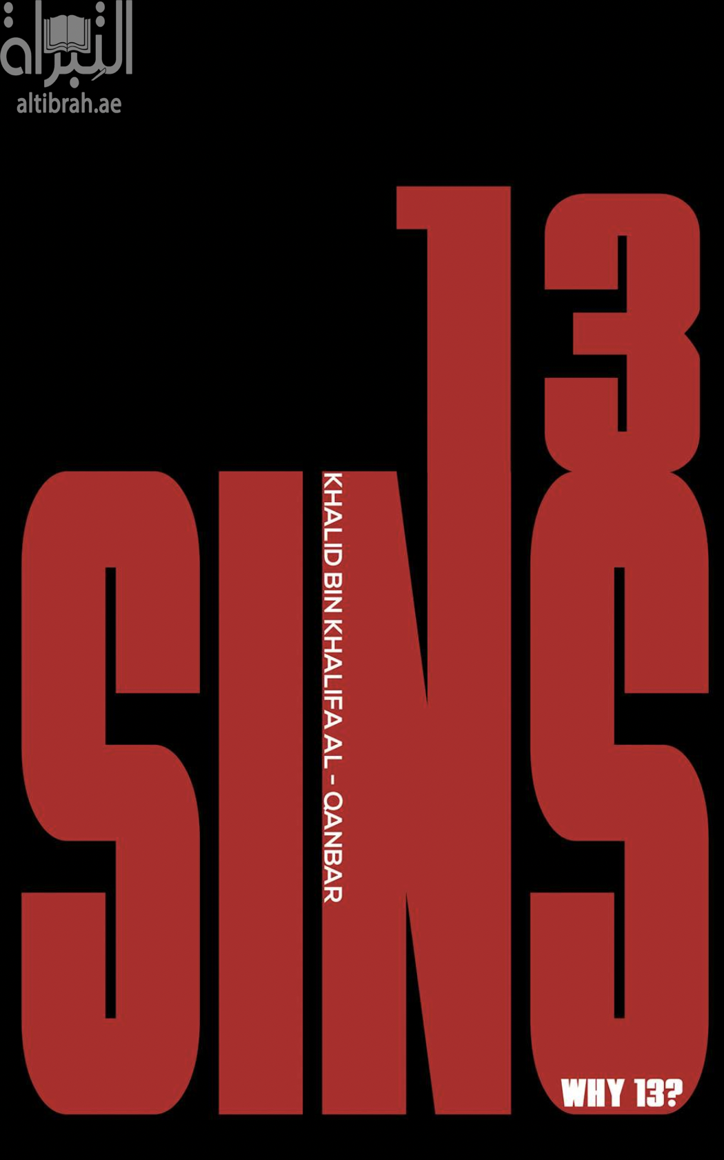 غلاف كتاب 13 Sins