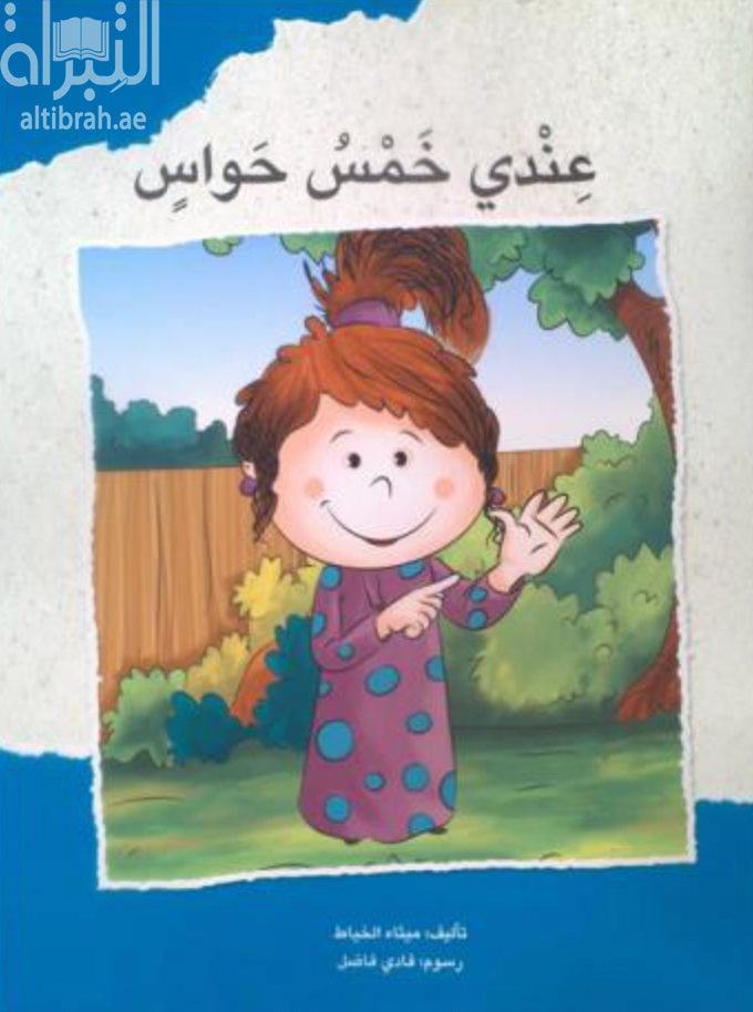 غلاف الكتاب