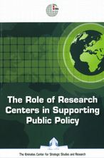 The Role of Research Centers in Supporting Public Policy المراكز البحثية ودورها في دعم السياسة العامة