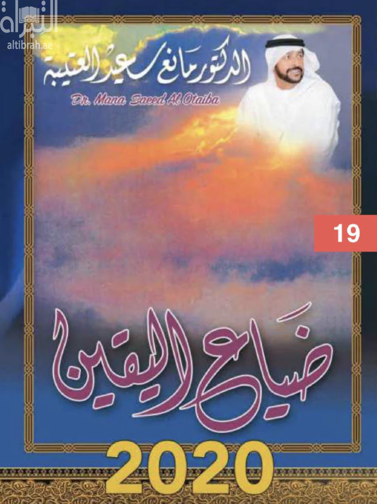 غلاف الكتاب