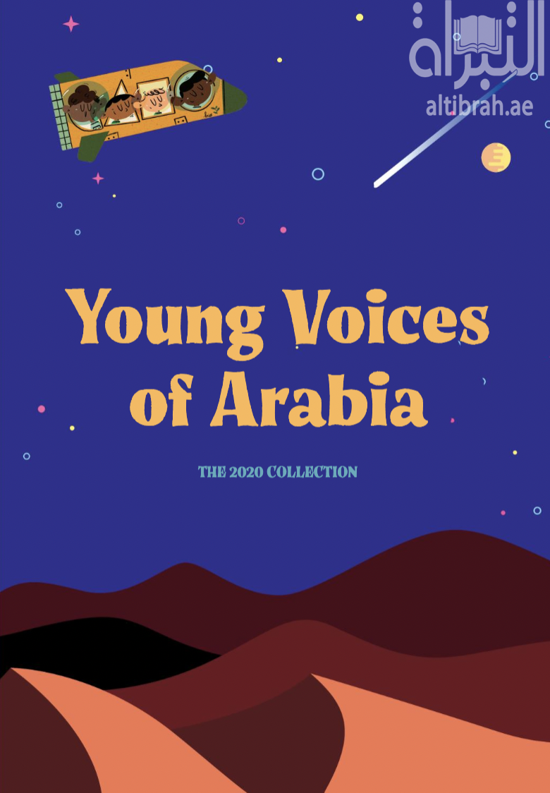 غلاف كتاب Young Voices of Arabia : The 2020 Collection