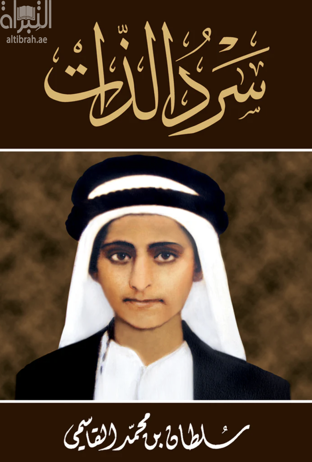 غلاف الكتاب