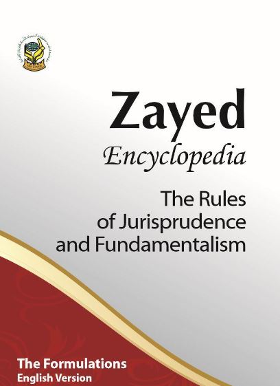 Zayed Encyclopedia of the Rules of Jurisprudence and Fundamentalism