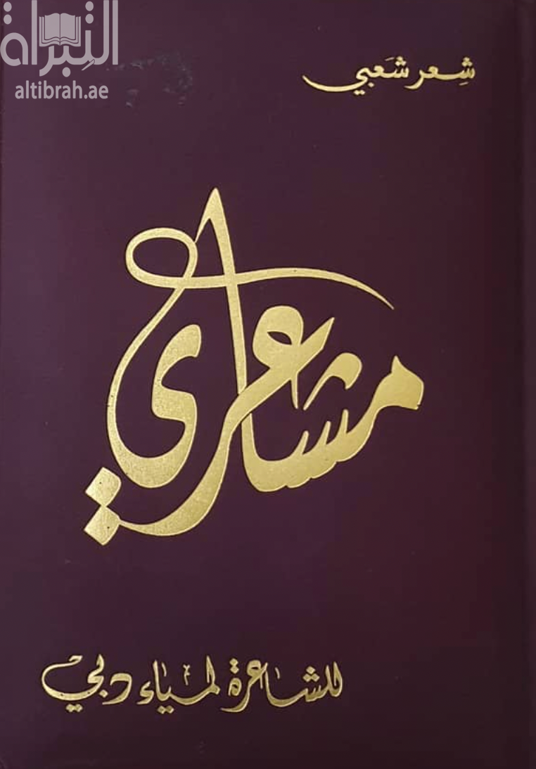 كتاب مشاعري