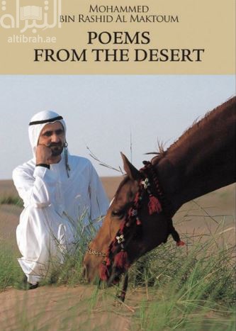 غلاف كتاب Poems from the Desert - Mohammed bin Rashid Al Maktoum