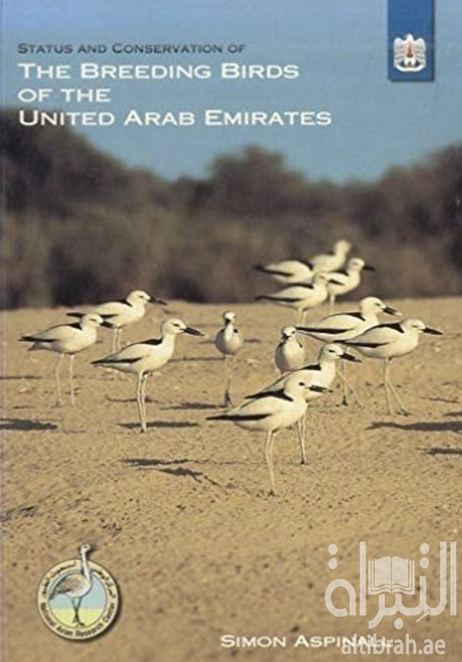 كتاب Status and Conservation of the Breeding Birds of the United Arab Emirates