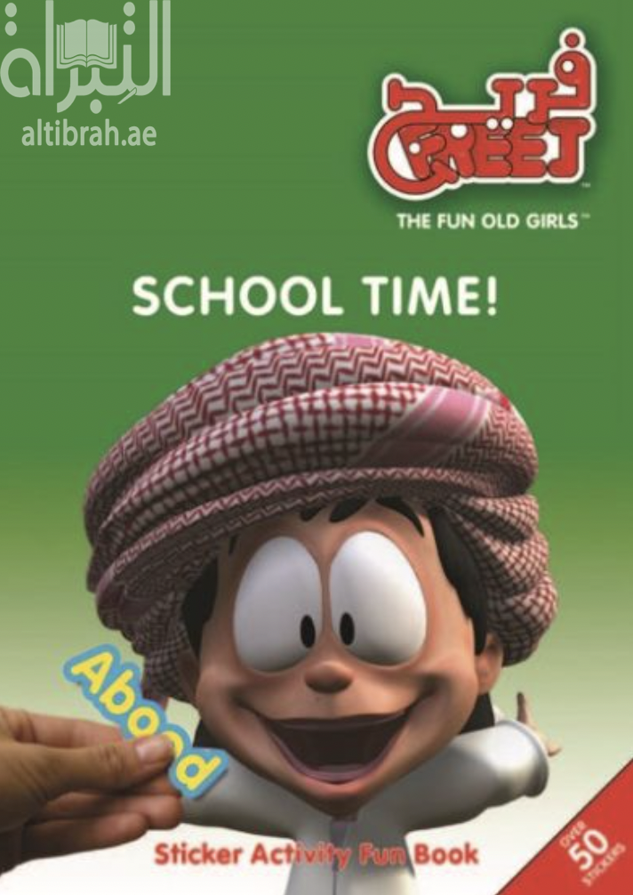 غلاف كتاب School Time