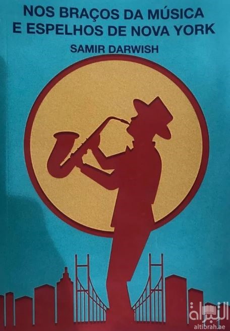 كتاب Nos Bracos Da Musica E Esplhos De Nova York