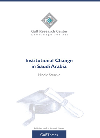 كتاب التغيير المؤسسي في المملكة العربية السعودية Institutional Change in Saudi Arabia