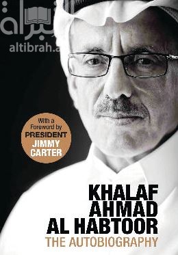 خلف أحمد الحبتور : السيرة الذاتية Khalaf Ahmad Al Habtoor: The Autobiography