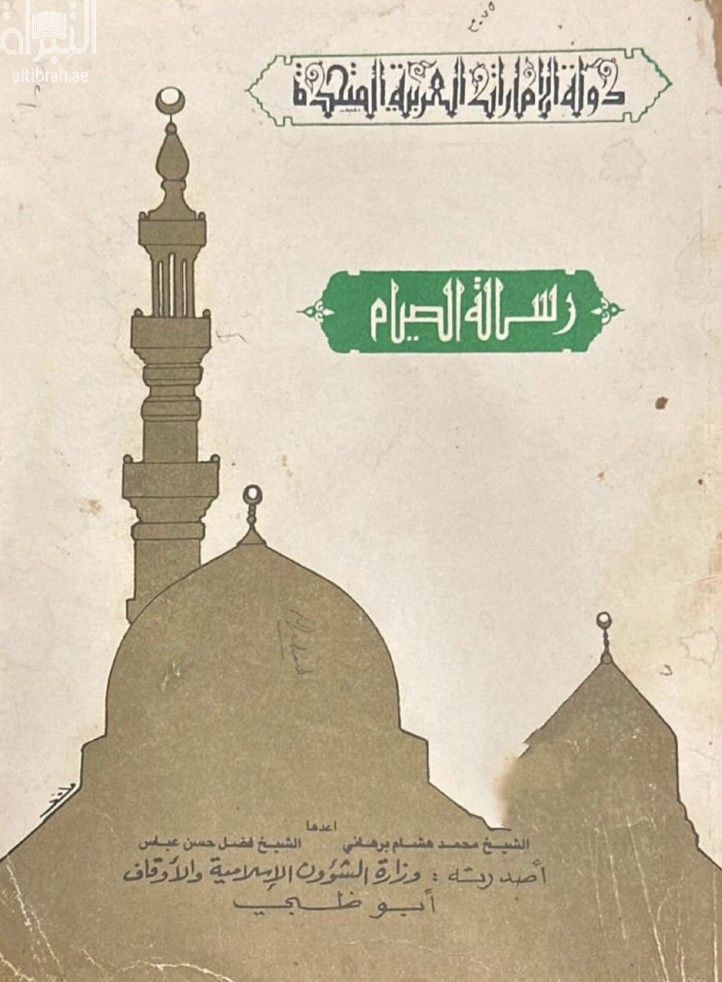 غلاف الكتاب