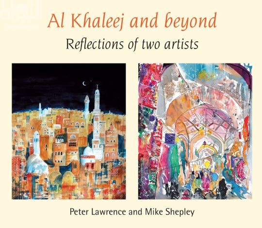 غلاف كتاب Al Khaleej and Beyond