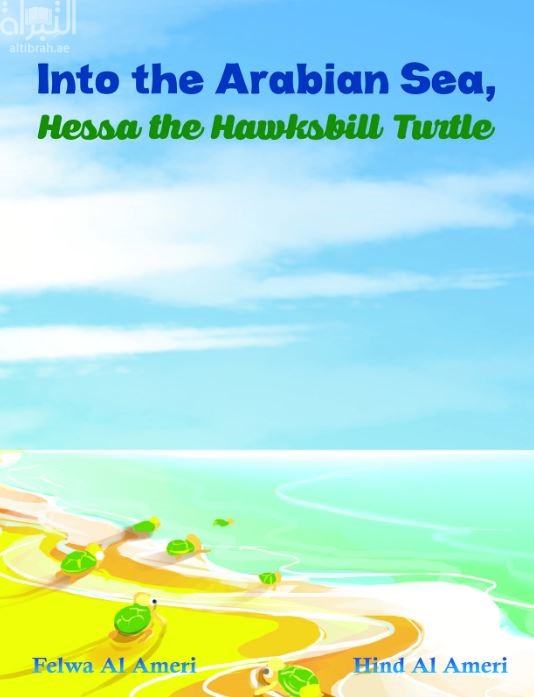 Into the Arabian Sea, Hessa the Hawksbill Turtle