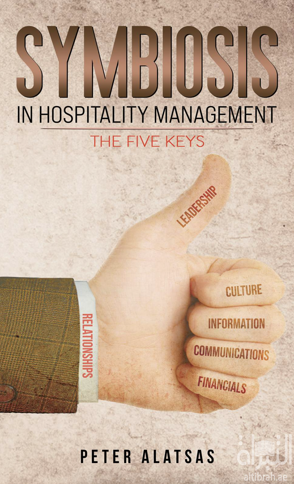 كتاب Symbiosis in Hospitality Management
