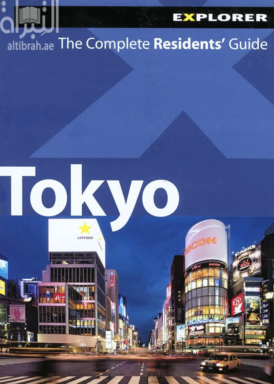 غلاف كتاب Tokyo Explorer