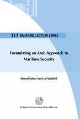 كتاب Formulating an Arab Approach to Maritime Security نحو نهج عربي للأمن البحري