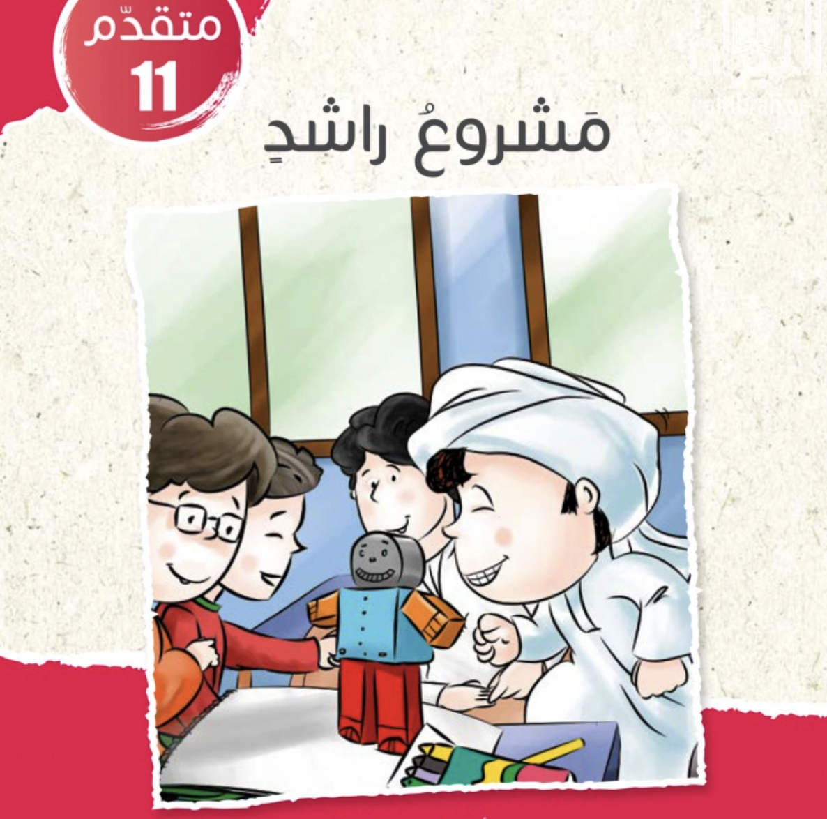 غلاف كتاب مشروع راشد