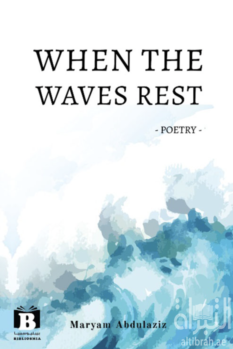 غلاف كتاب When The Waves Rest
