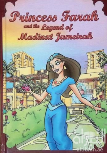 Princess Farah and the legend of Madinat Jumeirah