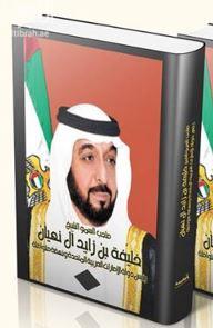 صاحب السمو الشيخ خليفة بن زايد آل نهيان رئيس دولة الإمارات العربية المتحدة