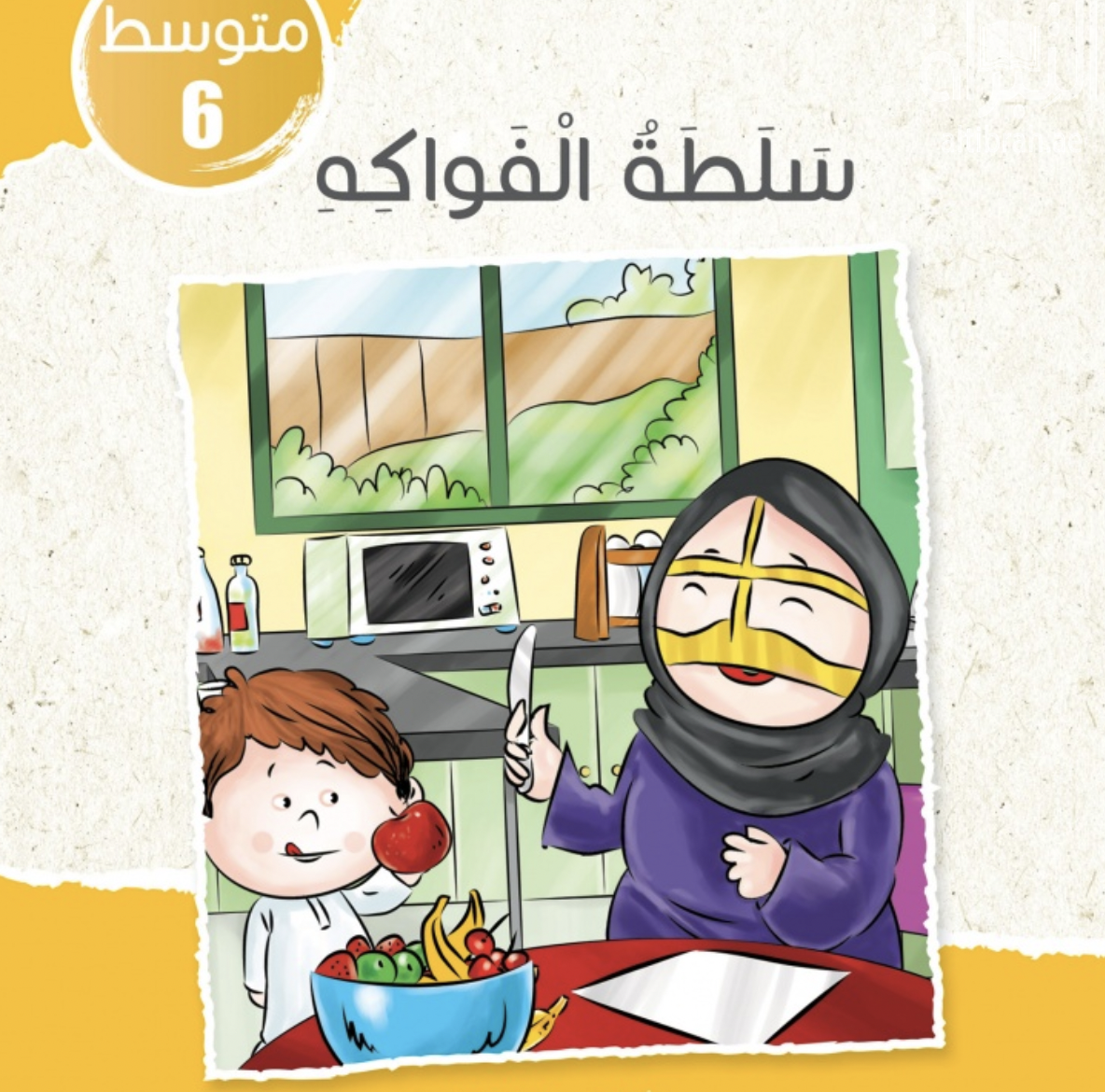 غلاف الكتاب